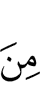из