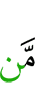 Кто