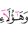 и этих –