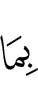 что