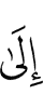 к