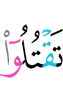 убивайте