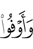И верно исполняйте