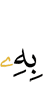 о чём