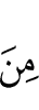 из