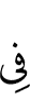 на
