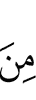 из