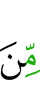 из