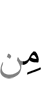 ни