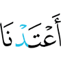 приготовили Мы