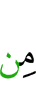 из