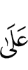 над