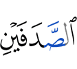 двумя склонами,
