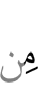 от