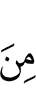 из