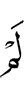 не