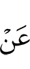 от