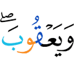 и Йакуба,