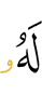 Ему