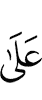 на
