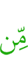 из