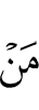 кто