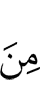 из
