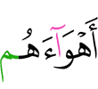их прихотям