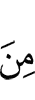 из