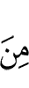 от