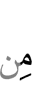 ни