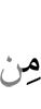 от