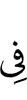на