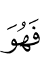 то это