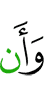 И чтобы