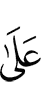 в
