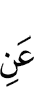 о