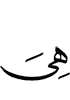 «Они –