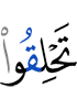 брейте