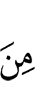 из