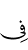 в