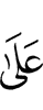 на