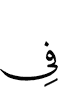 в