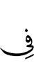 в