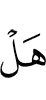 Неужели