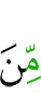 из