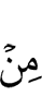 из