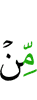 из
