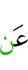 от