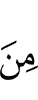 чем